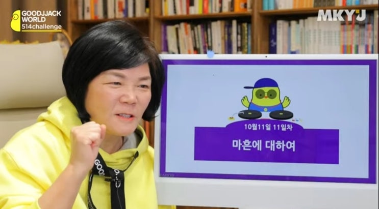  10월514챌린지 11일차 모닝짹짹이