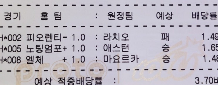 프로토 10/10일 주중 회차 첫날 올킬 적중 프로토 10/10일 주중 회차 첫날 올킬 적중
