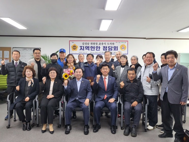  바르게살기운동 포천시협의회 도의원 지역현안 정담회