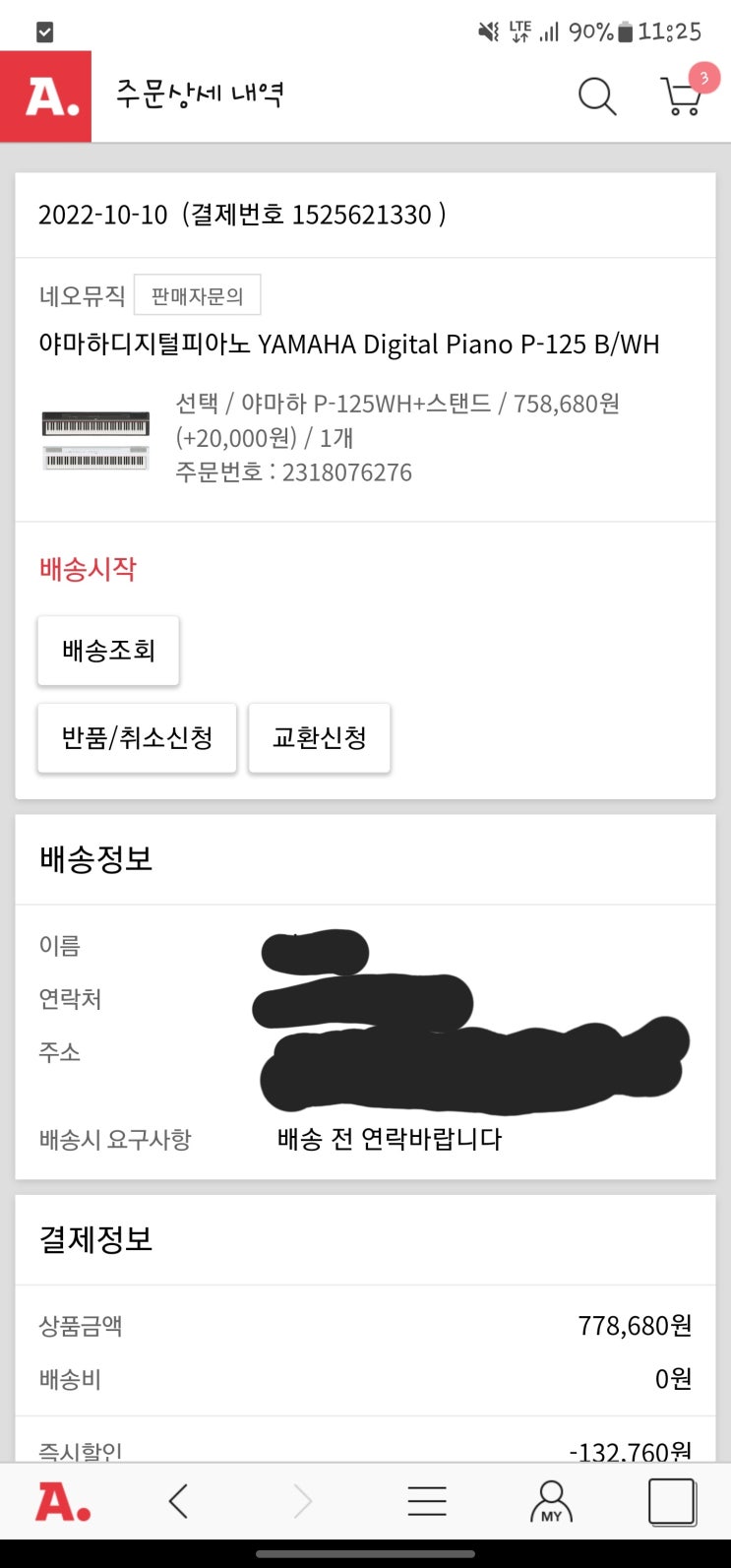  야마하 디지털 피아노 P125