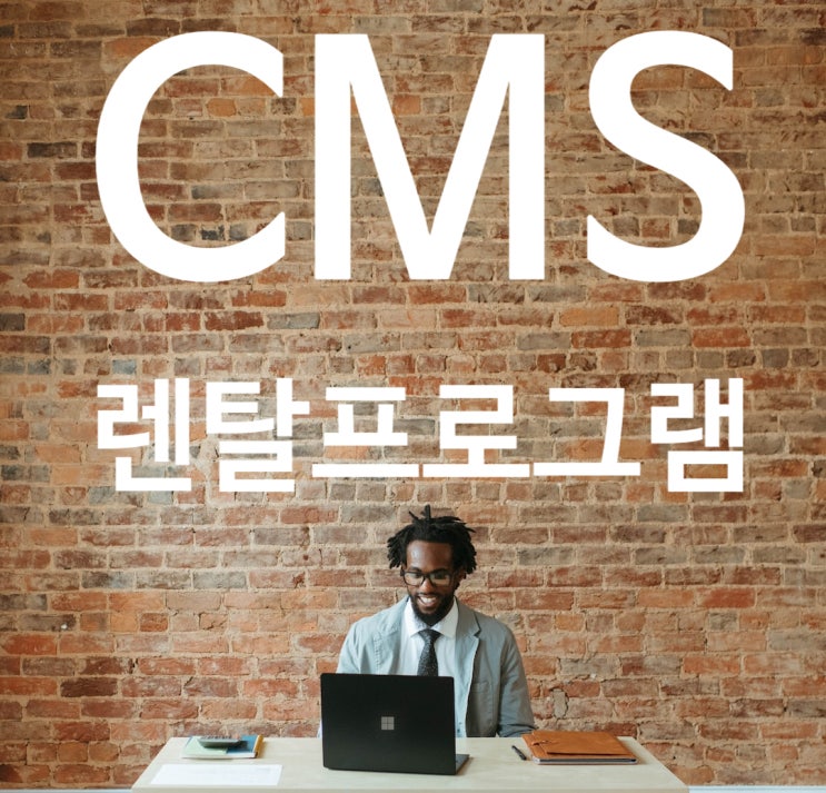  정기구독렌탈 CMS프로그램 TCMS-PRO가 최고_):