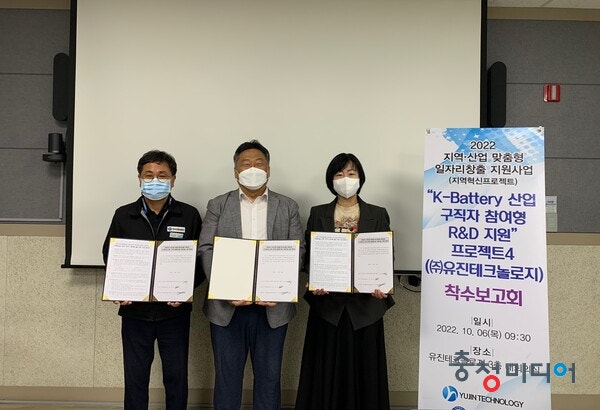  충북형 이차전지 전문인력 채용연계 사업 착수