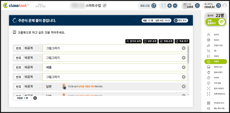클래스툴(ctool.kr) 활용 : 네이버 블로그