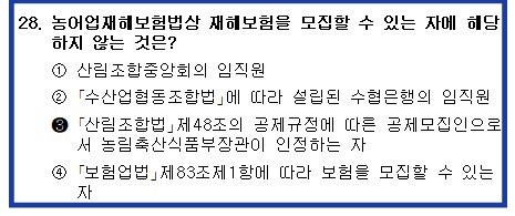 손해평가사 시험 난이도, 수입, 취업 총정리! + 공부 후기 : 네이버 블로그 손해평가사 시험 난이도, 수입, 취업 총정리! + 공부 후기 : 네이버 블로그