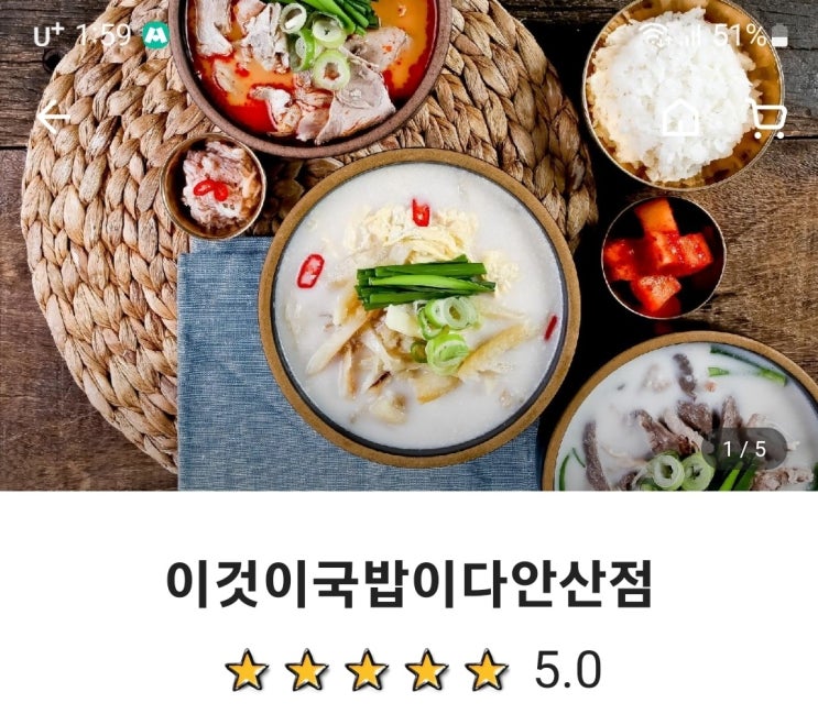  쌀쌀한 날씨에 국밥 한 그릇이 생각나는 계절이네요.이것이국밥이다안산점