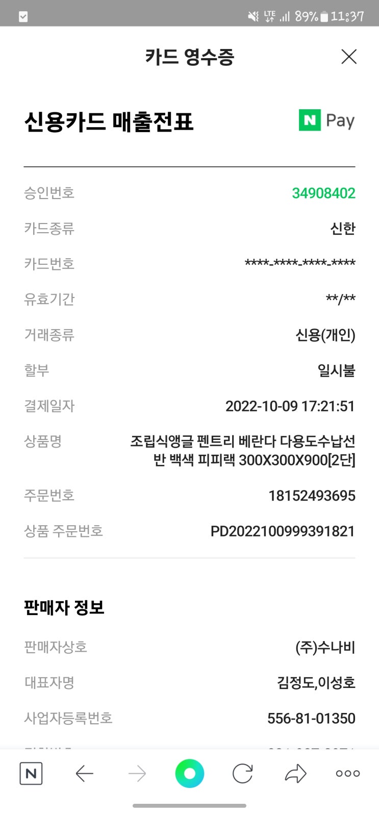  피피랙 다용도 수납선반