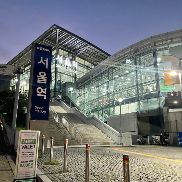  2022년 8월 강릉 / 서울역 출발, 호식이 두 마리 치킨