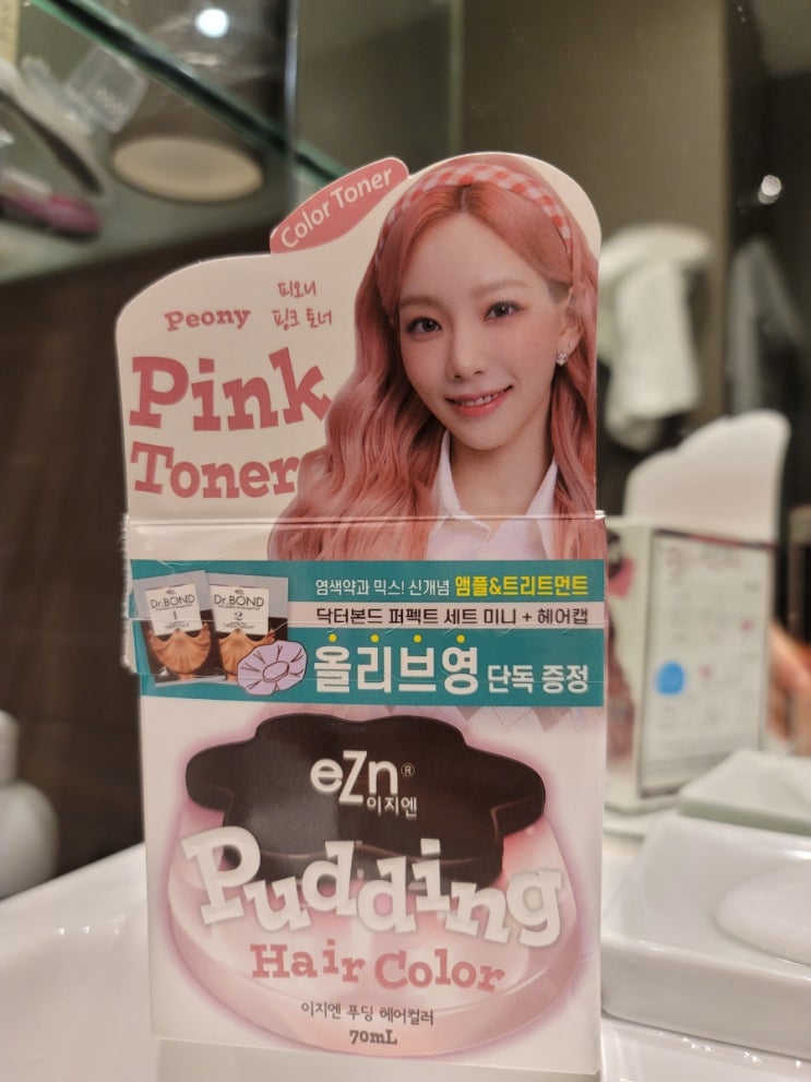  셀프염색약 추천! 인생염색약 드뎌 찾음!