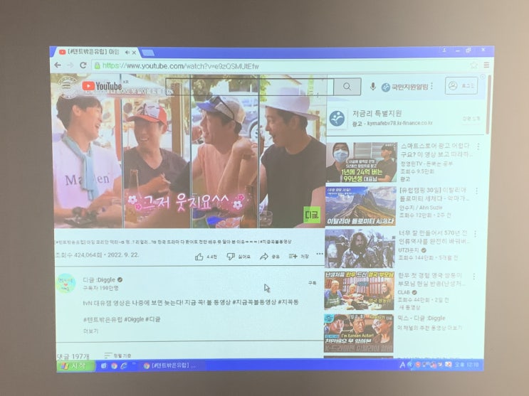  호프집에 오랫동안 사용한 구형 빔프로젝터 교체 받고 이동설치 했어요