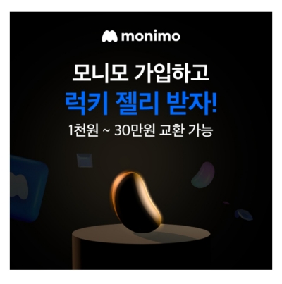  10월 11일 캐시워크 돈버는퀴즈 모니모 정답