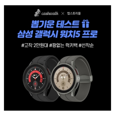  10월 11일 캐시워크 돈버는퀴즈 앱스토리몰 정답