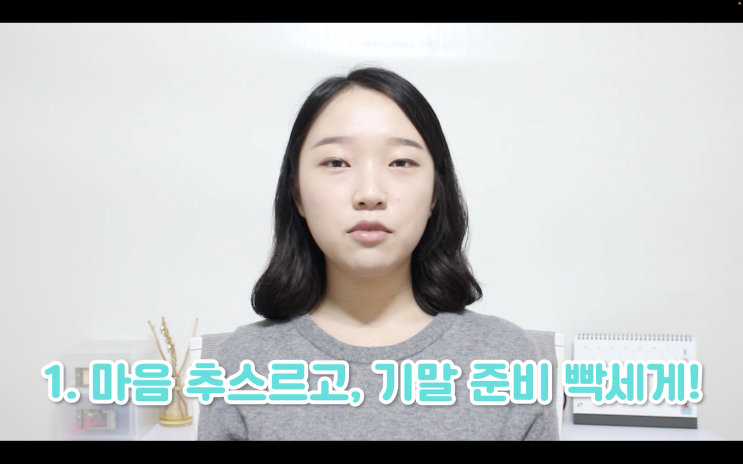  시험 망했을 때 극복방법