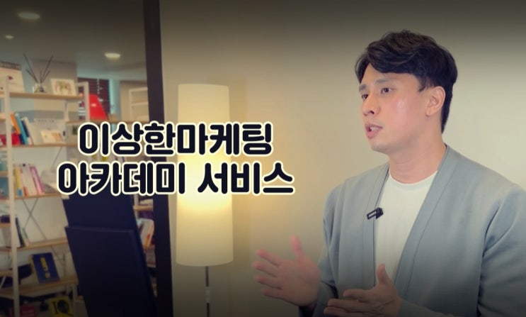  프랜차이즈마케팅 문의? 이 글 하나로 끝내겠습니다