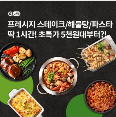  10월 11일 OK캐쉬백 오퀴즈 G라이브 프레시지 정답