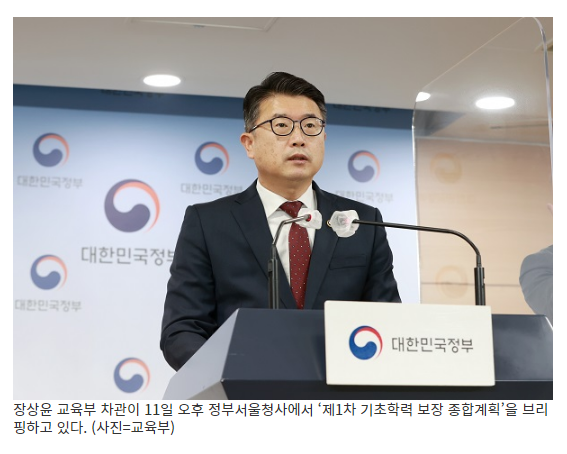 1차 기초학력 보장 종합계획 수립…국가 교육책임제 실현(2025년까지 인공지능 기반 기초학력 진단·지원체계 구축)_교육부 1차 기초학력 보장 종합계획 수립…국가 교육책임제 실현(2025년까지 인공지능 기반 기초학력 진단·지원체계 구축)_교육부
