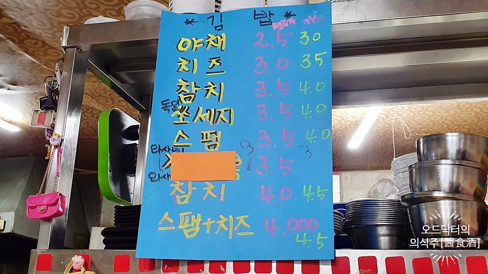 짱구네김밥 사진 3