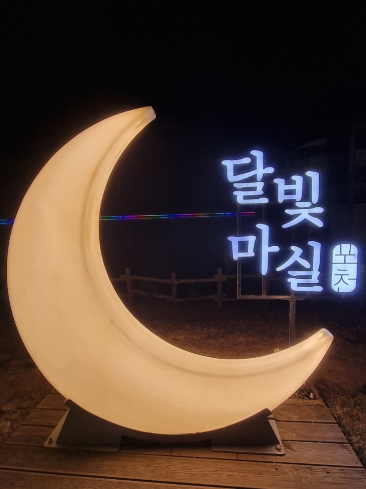 포천 야경 가볼만한 곳 ㅣ 산정호수 달빛마실 둘레길 산책 추천 포토존