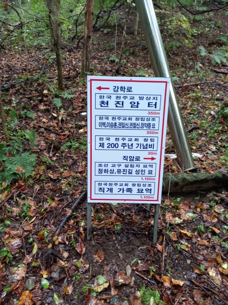  경기광주 천진암성지, 한번쯤 가볼만한곳