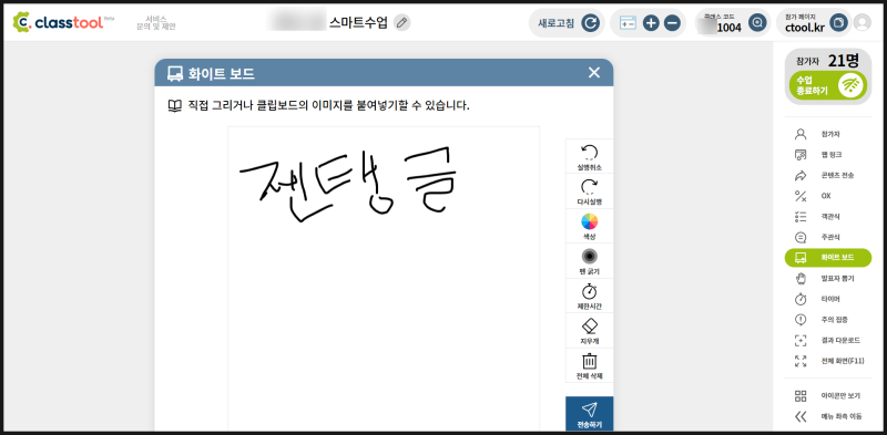 클래스툴(ctool.kr) 활용 : 네이버 블로그