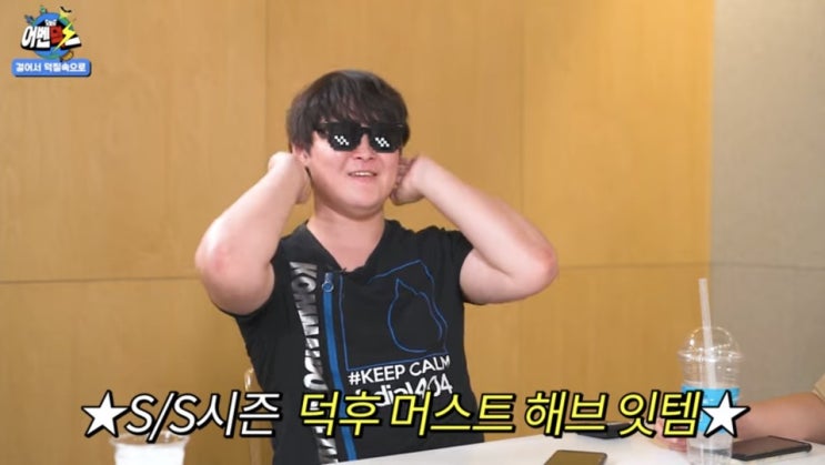  오늘 제가 저번에 참여했었던 JS 스튜디오 '오늘도 어벤덕스'의 촬영분이 올라왔습니다~!