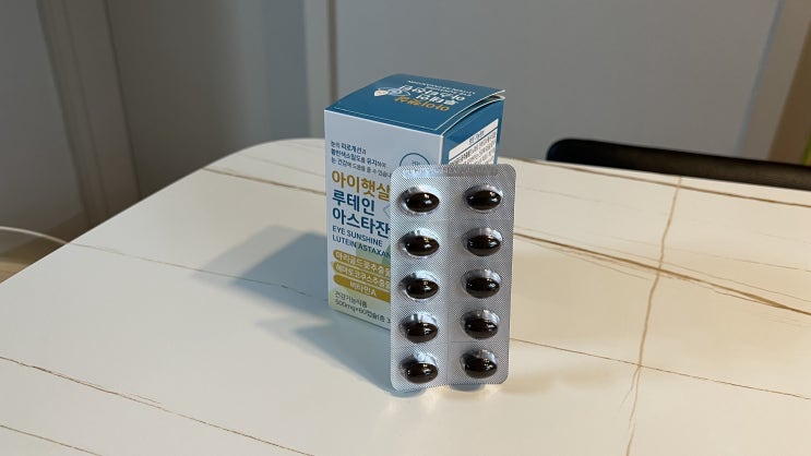  루테인영양제, 눈영양제추천 제품, '햇살이네마을 아이햇살 루테인 아스타잔틴' 리뷰(ft. 루테인효능)