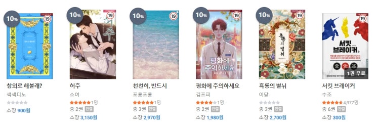 BL소설 신간) 22년 10월 11일 신간 관심작 BL소설 신간) 22년 10월 11일 신간 관심작