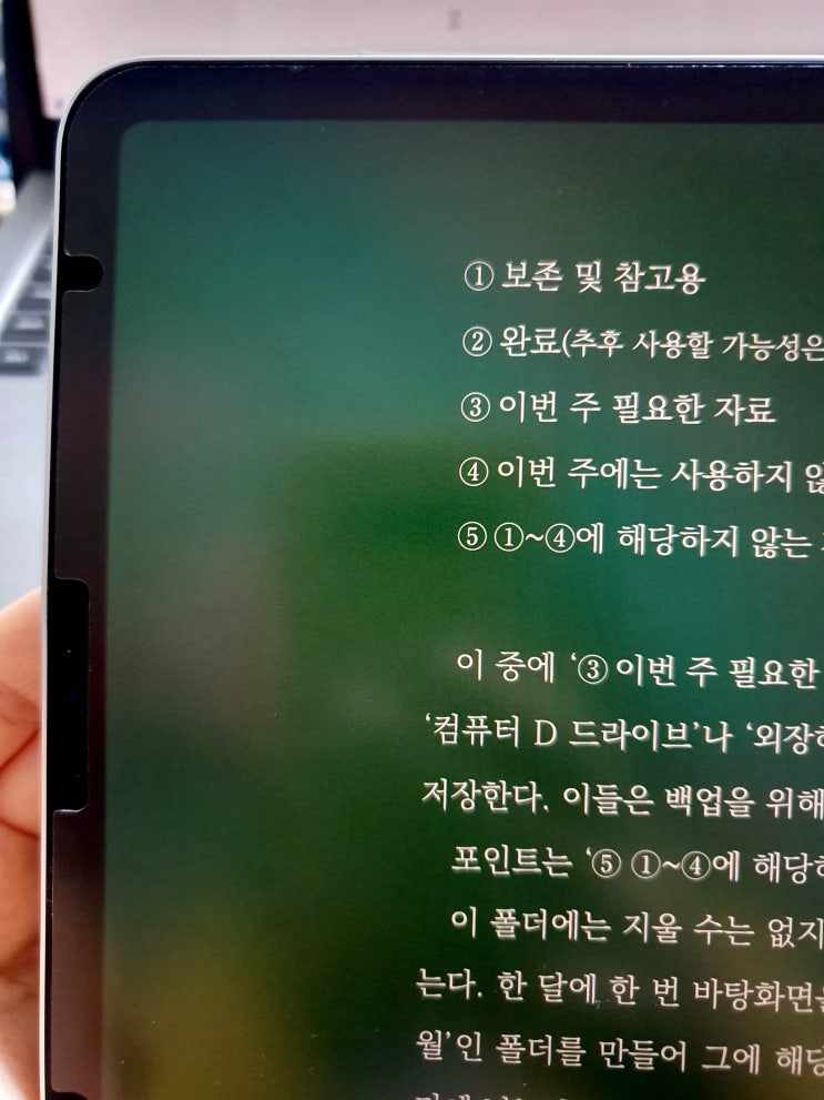  다크모드 근시, 난시, 시력에 미치는 영향