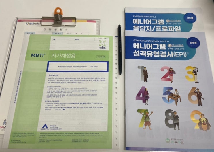  TCI 검사 후기 동대문심리상담센터 마이스토리 놀이치료