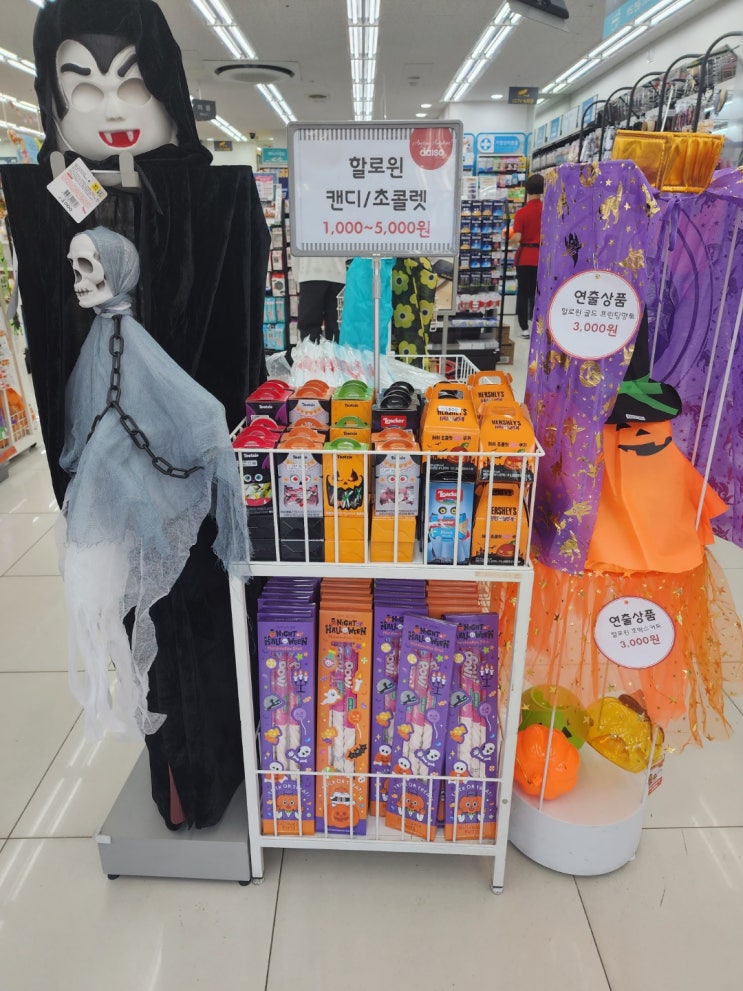  다이소 할로윈 소품/코스튬/코스프레/파티용품