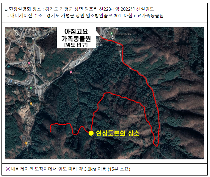 임업 생산성 향상을 위해 임도 변화를 꾀하다_산림청 임업 생산성 향상을 위해 임도 변화를 꾀하다_산림청
