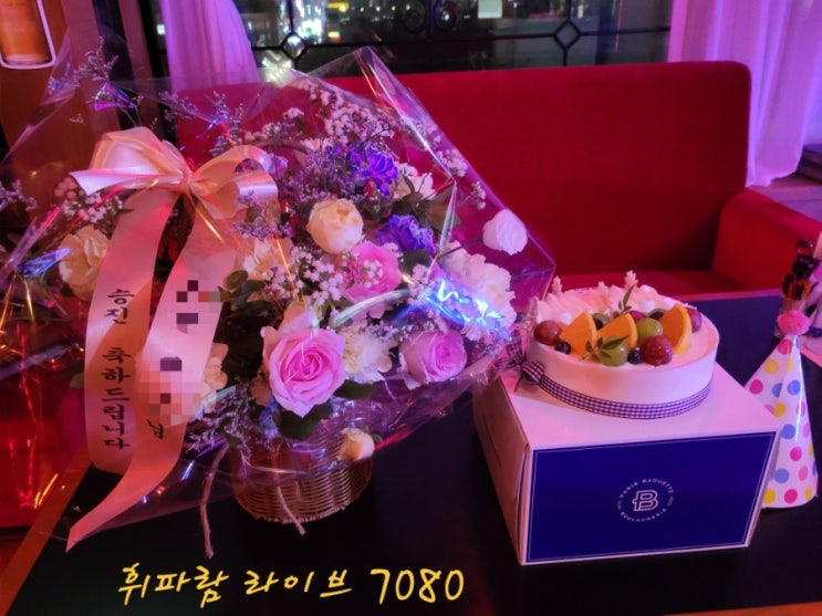  대전7080 휘파람 라이브 카페에서 승진 축하파티 했어요 (둔산동,월평동, 만년동7080)