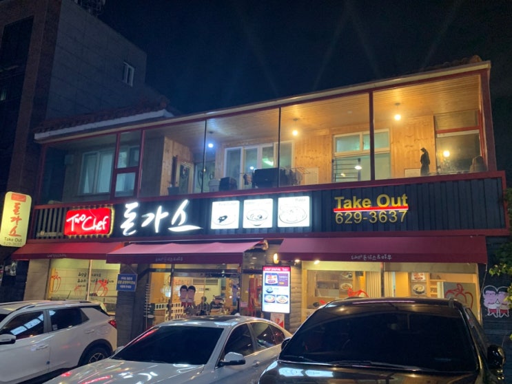  대구 앞산 맛집 두셰프의돈가스앤마우