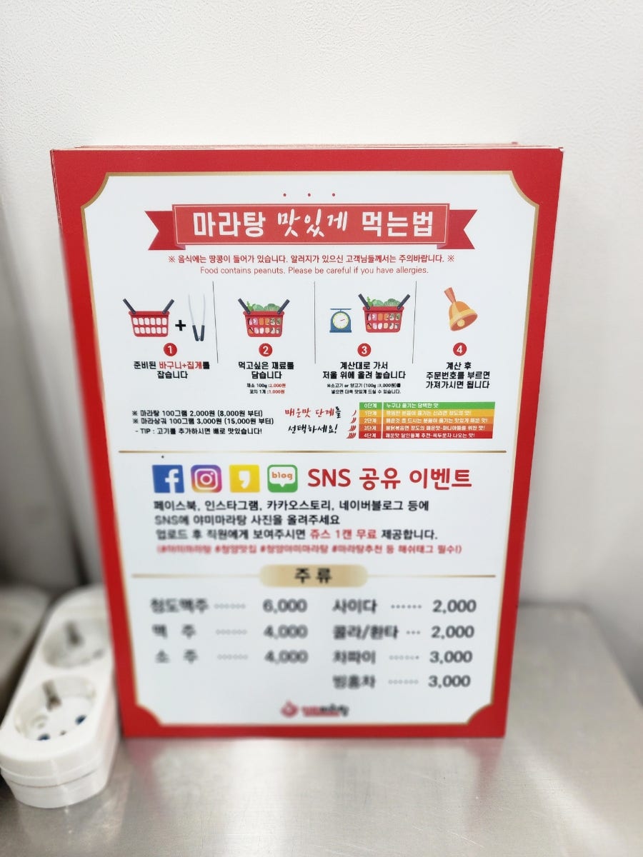 야미마라탕 청양점 사진 5