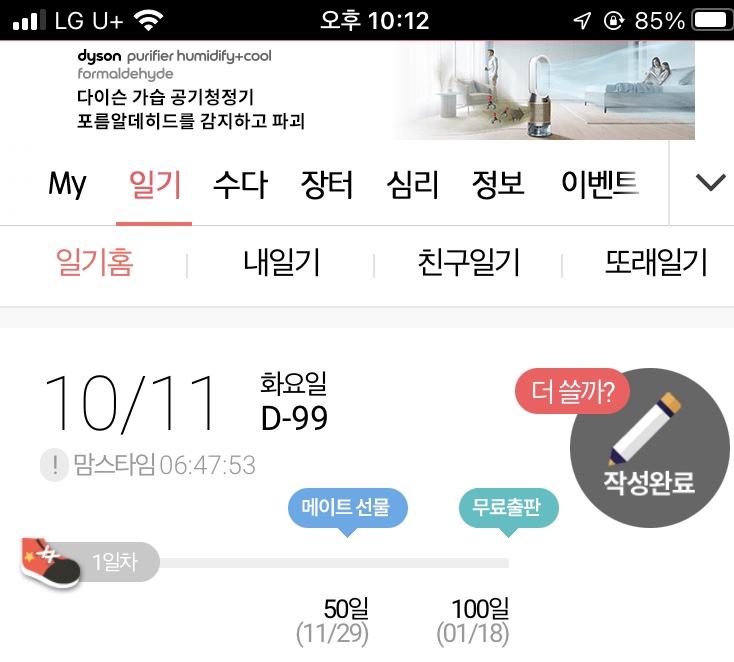 맘스다이어리 무료출판 도전!!