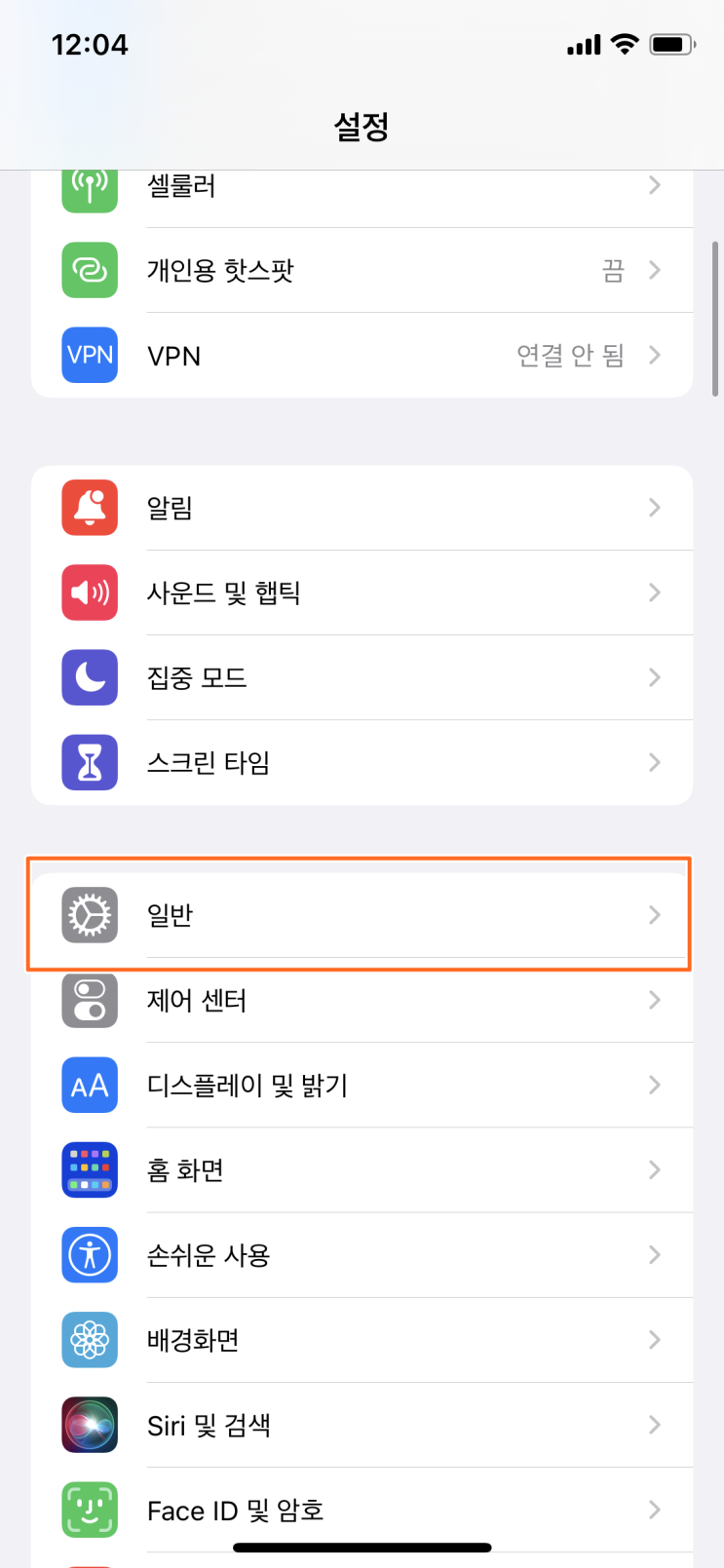  아이폰 아이패드 전원 버튼 고장시 시스템 종료하는 방법