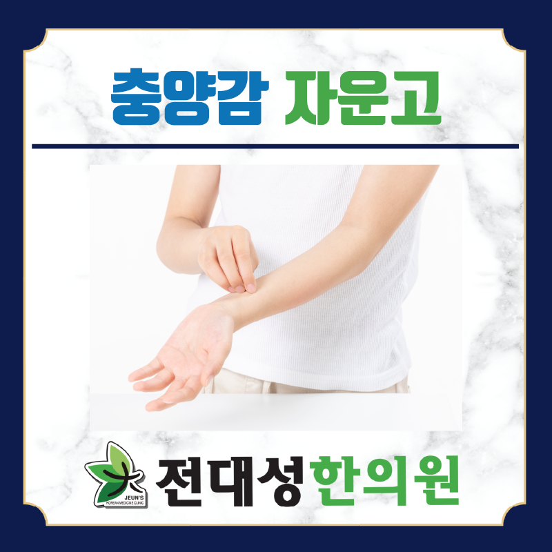 부산 아토피 치료가 어려운 이유를 보면 5