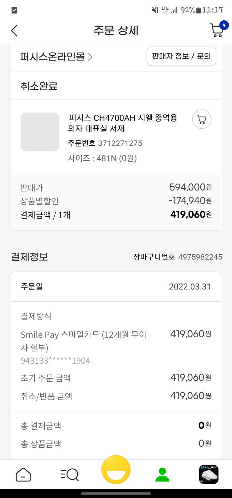  퍼시스 CH4700AH(T80)