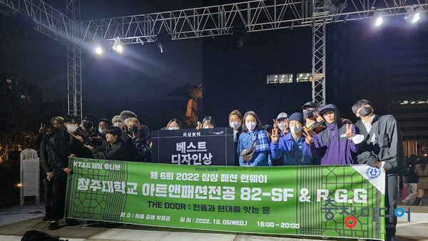  청주대, 상상패션런웨이 ‘베스트 디자인상’