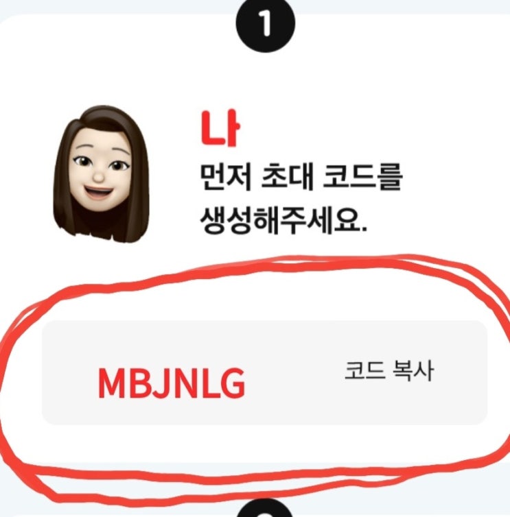  페이코 초대코드 추천인 이벤트 포인트 카드 250만 무한 적립 현금화 사용 방법