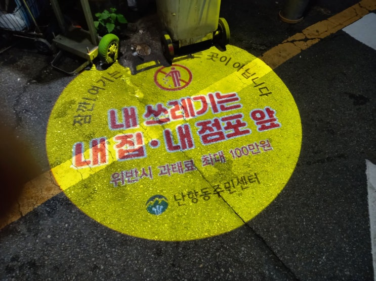  난향동 로고젝터 바닥광고 고보라이트 제작 설치