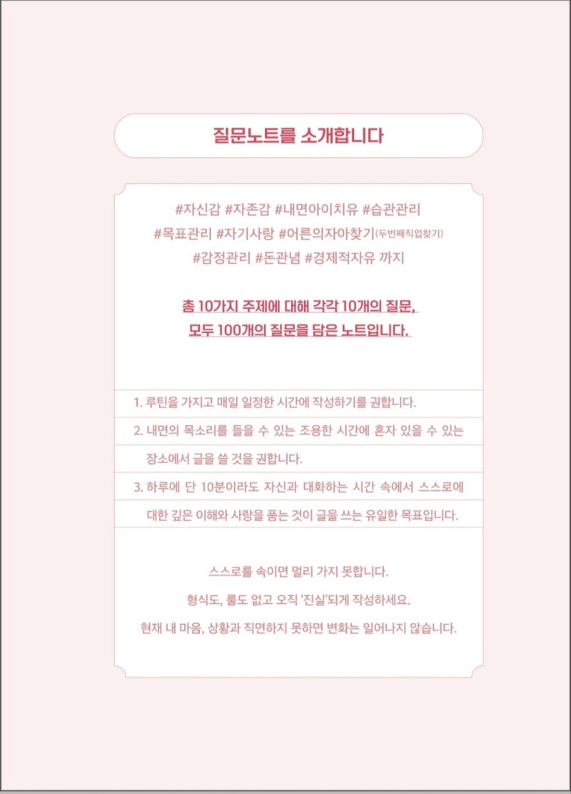 판매중] 400명이 선택한 마법의 질문노트 4차 입고 : 네이버 블로그, image size:800x1111