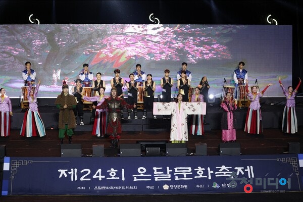  황금연휴 맞아… 제24회 단양온달문화축제 성료