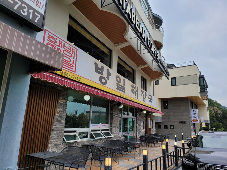  [먹거리] 방일해장국유성점 대전방일해장국 한밭대맛집 해장국맛집