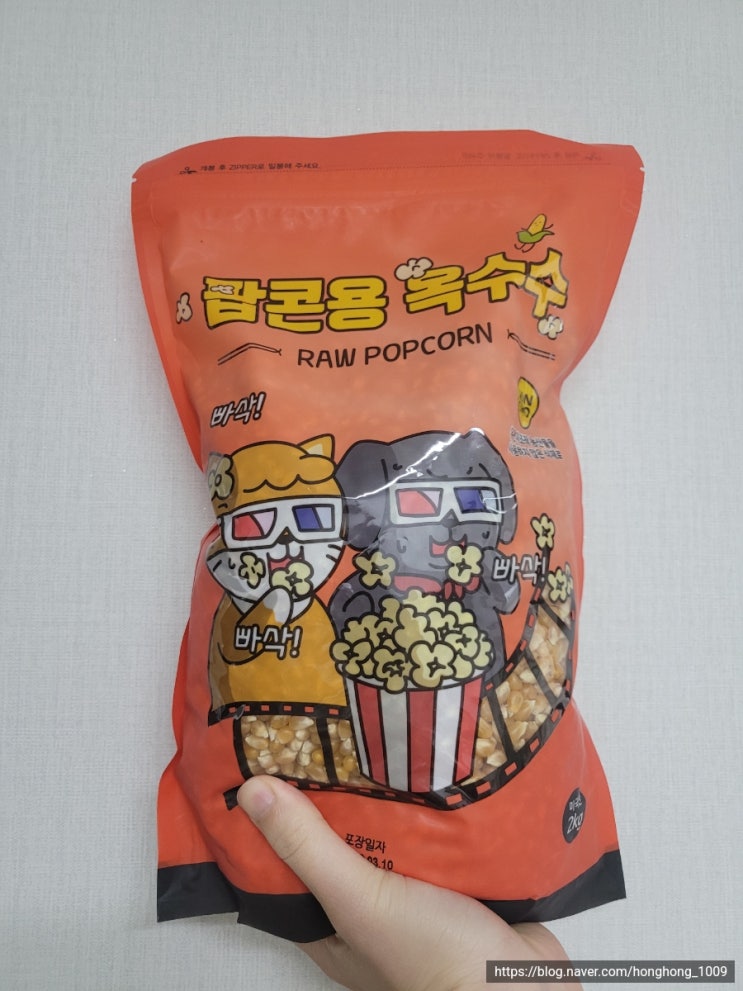  집에서 즐기는 무한리필 팝콘