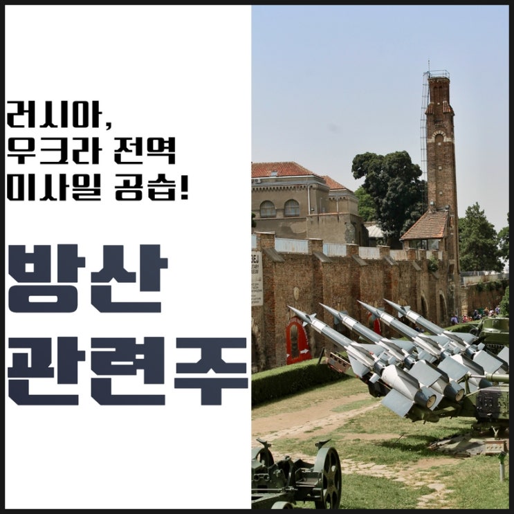 러시아, <b>우크라</b> 전역 무차별 <b>미사일</b> 공습! 푸틴의 심각한... 