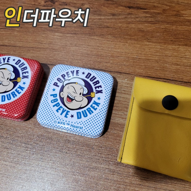  콘돔 케이스 추천! 여행갈때 너무 좋아요