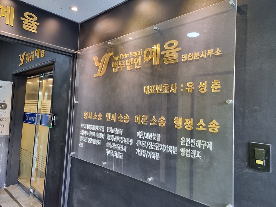 부천중고차사기전문변호사 민사소송으로 전액 환불을 받아내다 관련 사진