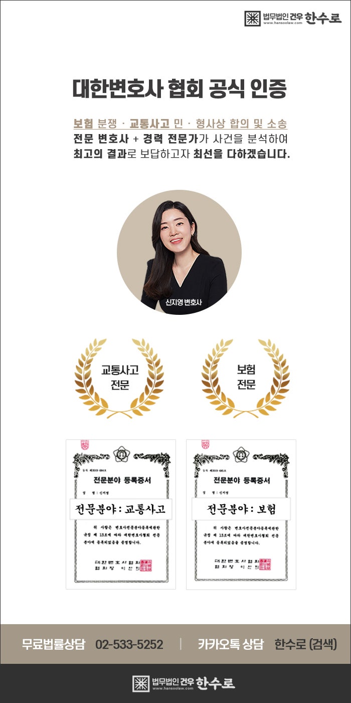 교통사고 법률상담 시 고려해야 할 점 : 네이버 블로그