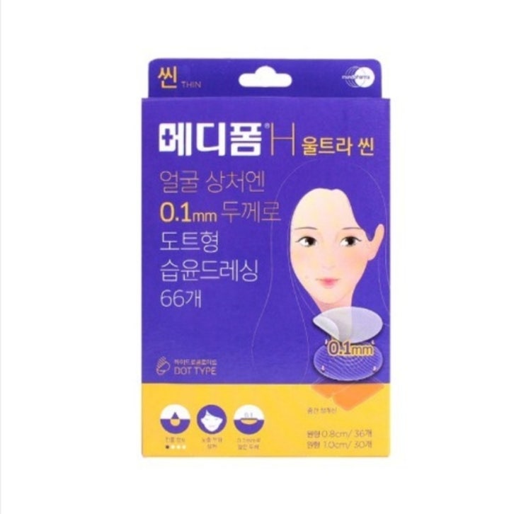  메디폼 본품 100원(유배)