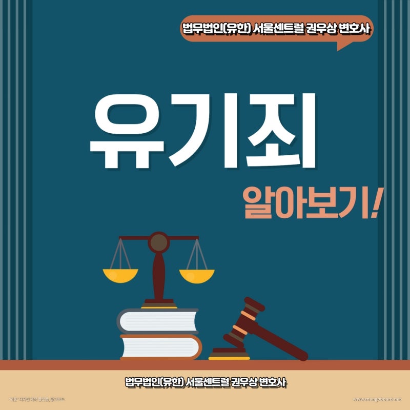 유기죄가 뭘까? 유기죄 알아보기 관련 이미지 1